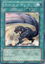 N テールスイング