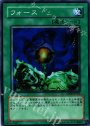 N フォース