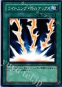 N ライトニング・ボルテックス