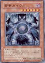 UR 邪帝ガイウス