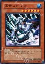 N 氷帝メビウス