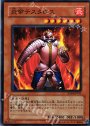 N 炎帝テスタロス