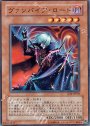 N ヴァンパイア・ロード