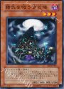 N 精気を吸う骨の塔