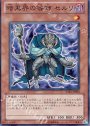 SR 暗黒界の導師 セルリ