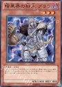 N 暗黒界の狩人 ブラウ
