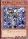 N 暗黒界の尖兵 ベージ