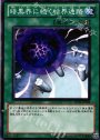 N 暗黒界に続く結界通路