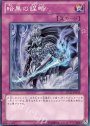 N 暗黒の謀略