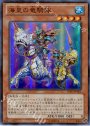 SR 海皇の竜騎隊
