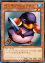 N ペンギン・ソルジャー