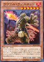 N ラヴァル・ランスロッド