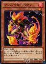 N フレムベル・パウン