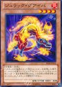 N ジュラック・グアイバ
