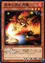 N 逆巻く炎の精霊