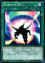 P-N 天空の虹彩
