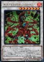UR オッドアイズ・メテオバースト・ドラゴン