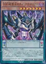 UR DDD極智王カオス・アポカリプス