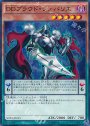 N DDプラウド・シュバリエ
