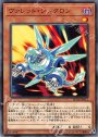 N ヴァレット・シンクロン