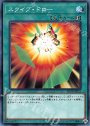 N スクイブ・ドロー