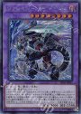 SE ヴァレルロード・F・ドラゴン