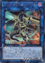 SE ソーンヴァレル・ドラゴン