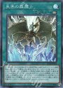 SR 失楽の霹靂