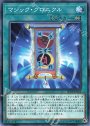 N マジック・クロニクル