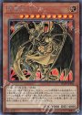 SE 降雷皇ハモン