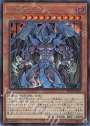 SE 幻魔皇ラビエル