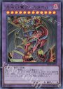 UR 混沌幻魔アーミタイル
