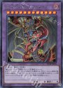 SE 混沌幻魔アーミタイル