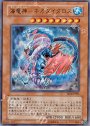 UR 海竜神-ネオダイダロス