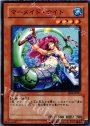 N マーメイド・ナイト
