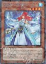 P-SE 氷結界の照魔師