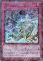 P-SE トリシューラの鼓動