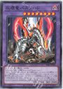 N 灰燼竜バスタード