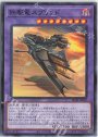 N 鉄駆竜スプリンド