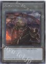SE 黒衣のアルバス