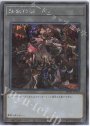 SE 鉄獣戦線