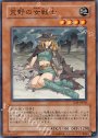 N 荒野の女戦士