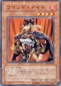 N コマンド・ナイト