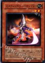 N ミスティック・ソードマン LV2