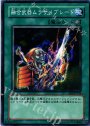 N 融合武器ムラサメブレード
