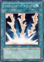 N ライトニング・ボルテックス