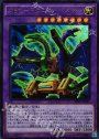 UR ABC-ドラゴン・バスター