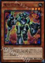 SR 電磁石の戦士α