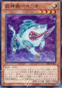 N 武神器-イクタ
