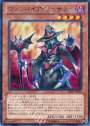 R ヴァンパイア・ソーサラー